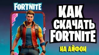 Как установить фортнайт на айфон | как скачать fortnite на ios