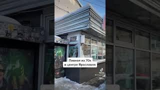 Пивная как в СССР