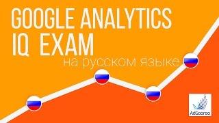 Важность цифровой аналитики - Digital Analytics Fundamentals