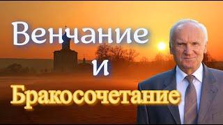 Осипов А.И. Горький плод измены. (Что такое измена? Измена мужская и женская. Грех прелюбодеяния)