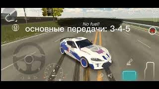 Слив лучшего дрифт конфига на Toyota supra a90 (Car parking multiplayer)