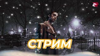 Стрим на Родине РП ПО Выбиваем Фулл Блат Номера! #shorts