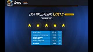 Overwatch 2 - Pharah - Veteran Hero Mastery - 5 Stars