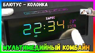  КОЛОНКА | ЧАСЫ | ТЕРМОМЕТР ► С ALIEXPRESS