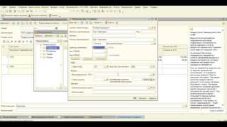 1С "Бухгалтерия 8.2" Для Казахстана.Второй урок