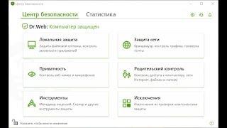 Обзор и тестирование Dr.Web Security Space 12.0 для Windows