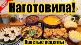 ТАКОГО ЕЩЁ НЕ БЫЛО! ◾ ВКУСНОЕ МЕНЮ НА 2 ДНЯ ◾ ПРОСТЫЕ И БЫСТРЫЕ РЕЦЕПТЫ◾ НАГОТОВИЛА ‍