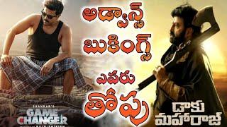 game changer movie vs daku maharaj movie/ram charan/balakrishna