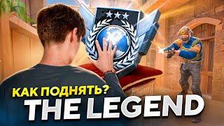 ИЗ-ЗА ЭТИХ ОШИБОК ТЫ НЕ МОЖЕШЬ ПОДНЯТЬ "THE LEGEND" в STANDOFF 2!