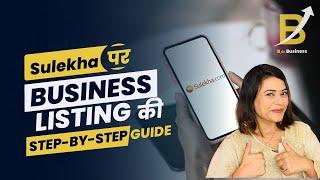 Free sulekha business listing of my business? Sulekha.com par business kaise register Kare in hindi