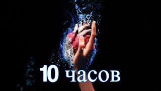 10 ЧАСОВ | MARKUL, Тося Чайкина — Стрелы