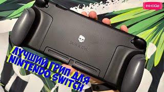 Skull & Co Grip чехол и держатель для Nintendo Switch с Aliexpress