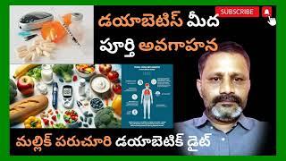 Mallik paruchuri diabetes diet