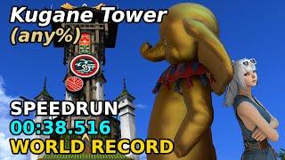 FFXIV - Beating Em0_oticon's Kugane Record - Former Any% WR Speedrun - 38.516s