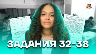 Задания 32-38. Лексика | Английский язык ЕГЭ 2023 | Умскул