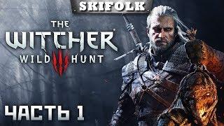 THE WITCHER 3 [1440p] [MAX СЛОЖНОСТЬ #1] ► ПОЛНОЕ ПРОХОЖДЕНИЕ ВЕДЬМАК 3 СО ВСЕМИ ДОПОЛНЕНИЯМИ