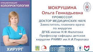 ПРЕДСТАВЛЕНИЕ ПАЦИЕНТА: КОЛОПРОКТОЛОГИЯ