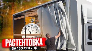 РАСТЕНТОВКА ЗА 180 СЕКУНД! Поставили личный рекорд 