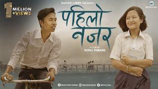 PAHILO NAJAR - official Music Video - Bikash Limbu