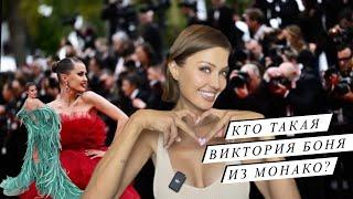 Немного о себе. Кто такая Виктория Боня?