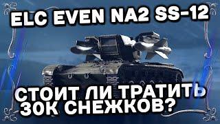 ELC EVEN NA2 SS-12 Wot Console - World of Tanks Modern Armor