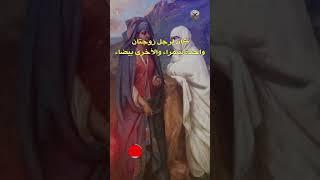 كان لرجل زوجتان واحده سمراء والأخرى بيضاء #قصص_عبر #تاريخ #أقوال_مأثورة