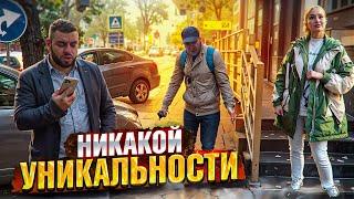 Никакой уникальности 