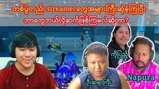 တစ်ပွဲတည်းမှာပဲ ဦးဆရာကြီး၊ကိုပြည့်၊Napuraနဲ့အတူဖင်နှိုက်ကောင်တွေနဲ့ဆုံကြသောအခါ#taka#pubgmobile