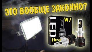 Светодиодные LED лампы Weisiji W7. Разрешено ли использовать Китайские LED лампы в Автомобиле ?