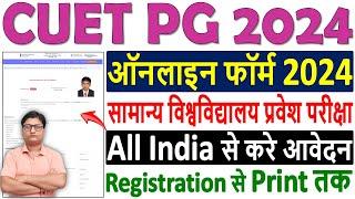 CUET PG 2024 Application Form ¦¦ CUET PG 2024 Online Form ¦¦ CUET PG 2024 Form Fillup ¦ CUET PG Form