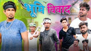 Bhoomi Vivad | भूमि विवाद | Mani Meraj Vines |