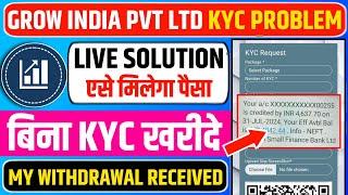 Grow India Pvt Ltd Kyc Problem | बिना Kyc खरीदे मिलेगा पैसा | Grow India Pvt Ltd Today New Update