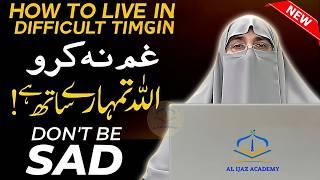 Allah Par Yaqeen Apki Zindagi Badal Dega  Dr Farhat Hashmi Islamic Motivational Bayan 2025