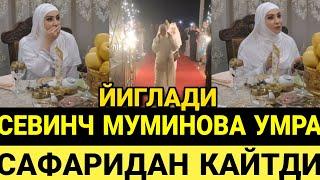 СЕВИНЧ МУМИНОВА УМРАДА КУРГАНЛАРИНИ ЙИГЛАБ АЙТИБ БЕРДИ