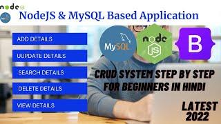 NodeJs and MySQL CRUD operation in Hindi| Nodejs express MySQL database connection | Step by Step