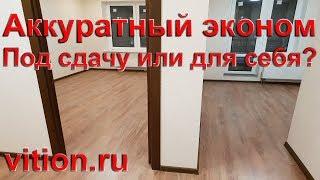 Аккуратный эконом ремонт квартиры. Под сдачу или для себя?