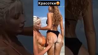 ДЕВУШКИ КУПАЮТСЯ