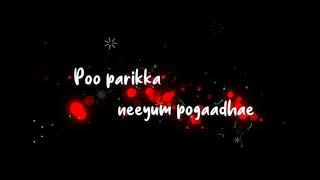 Pooparika Neeyum Pogathey - song with lyrics