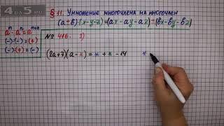 Упражнение № 416 (Вариант 1) – ГДЗ Алгебра 7 класс – Мерзляк А.Г., Полонский В.Б., Якир М.С.