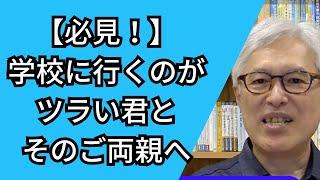 悩みの突破口を開くカギは物語にあった！【不登校とナラティブセラピー】