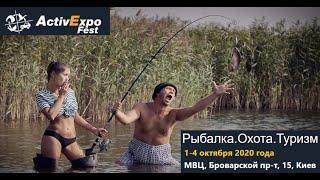 Выставка - Охота, рыбалка, туризм! Киев, 01-04.10.2020