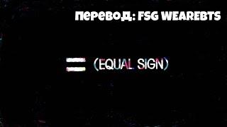 [RusSub] [РусСуб] j-hope '= (Equal Sign)' Visualizer | ПЕРЕВОД НА РУССКИЙ