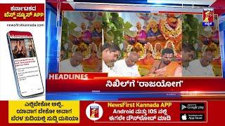 News Headlines @11PM | 17-11-2024 | @newsfirstkannada