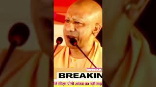 CM YOGI| PM MODI|AMIT SHAH| SP |Bjp |NDA |PDA |AZAMGARH| Rahul Gandhi| Akhilesh Yadav | 50