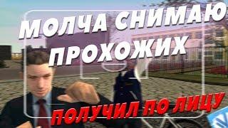 Молча СНИМАЮ ПРОХОЖИХ! Пранк в КРМП || Намальск РП | Namalsk RP