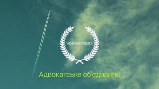 Юридична компанія VD&partners