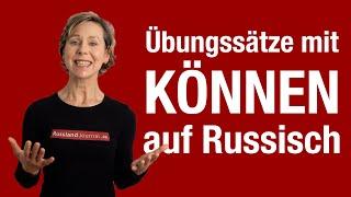 Übungssätze mit KÖNNEN (мочь) auf Russisch