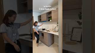 พาชมห้อง Arise Condo (มหิดล) #คอนโด #คอนโดเชียงใหม่ #condo #รีวิวคอนโด #อรสิริน #ornsirin