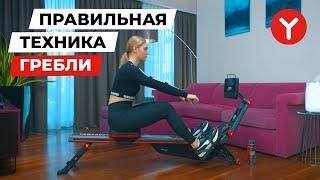 Гребной тренажер Yamaguchi Ya-Rower Sport. Лучший тренажер, чтобы похудеть и развить выносливость