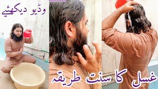 Ghusal Karne Ka Mukamal Sunnat Tarika | How To Ghusal | Ghusal Ka Practical Tarika